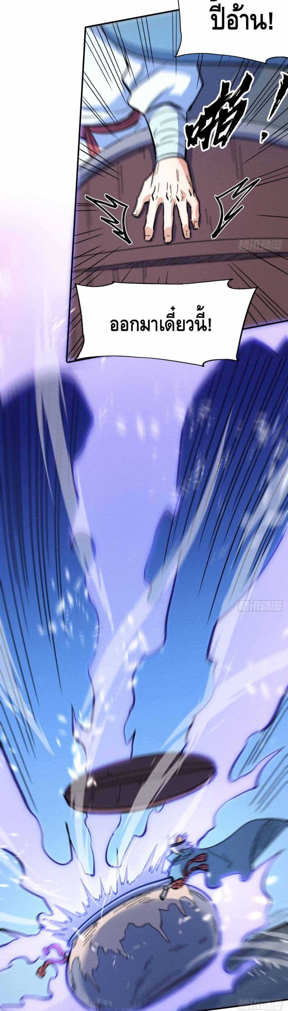 The-Strongest-Emperor-61_19.jpg